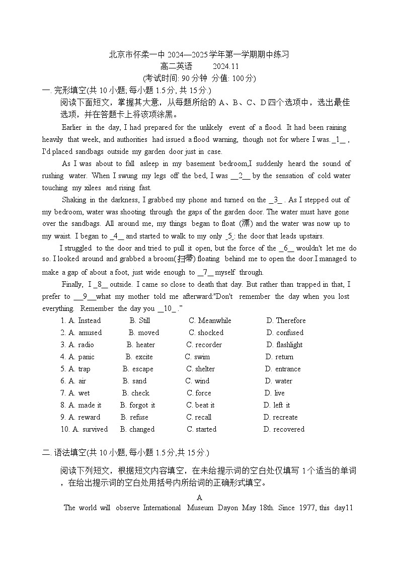 北京市怀柔区第一中学2024—2025学年第一学期期中高二英语试题第1页