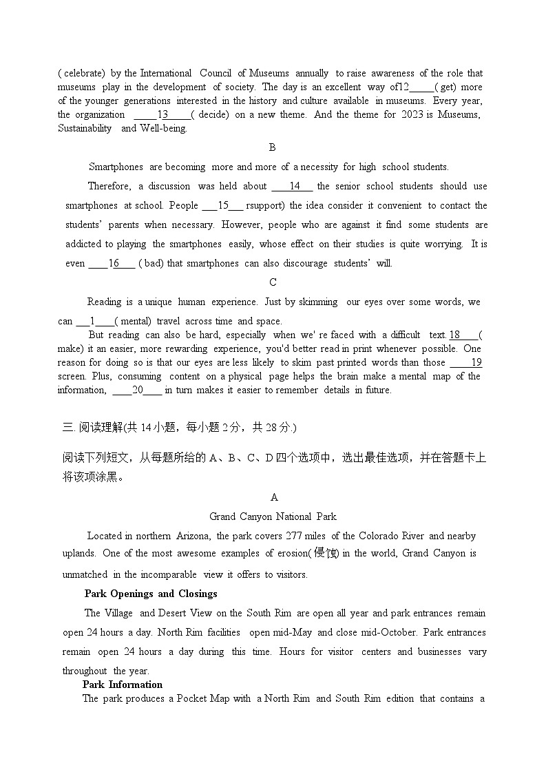 北京市怀柔区第一中学2024—2025学年第一学期期中高二英语试题第2页
