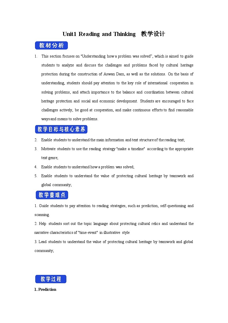 人教版必修第二册Unit1Reading_and_Thinking教学设计第1页