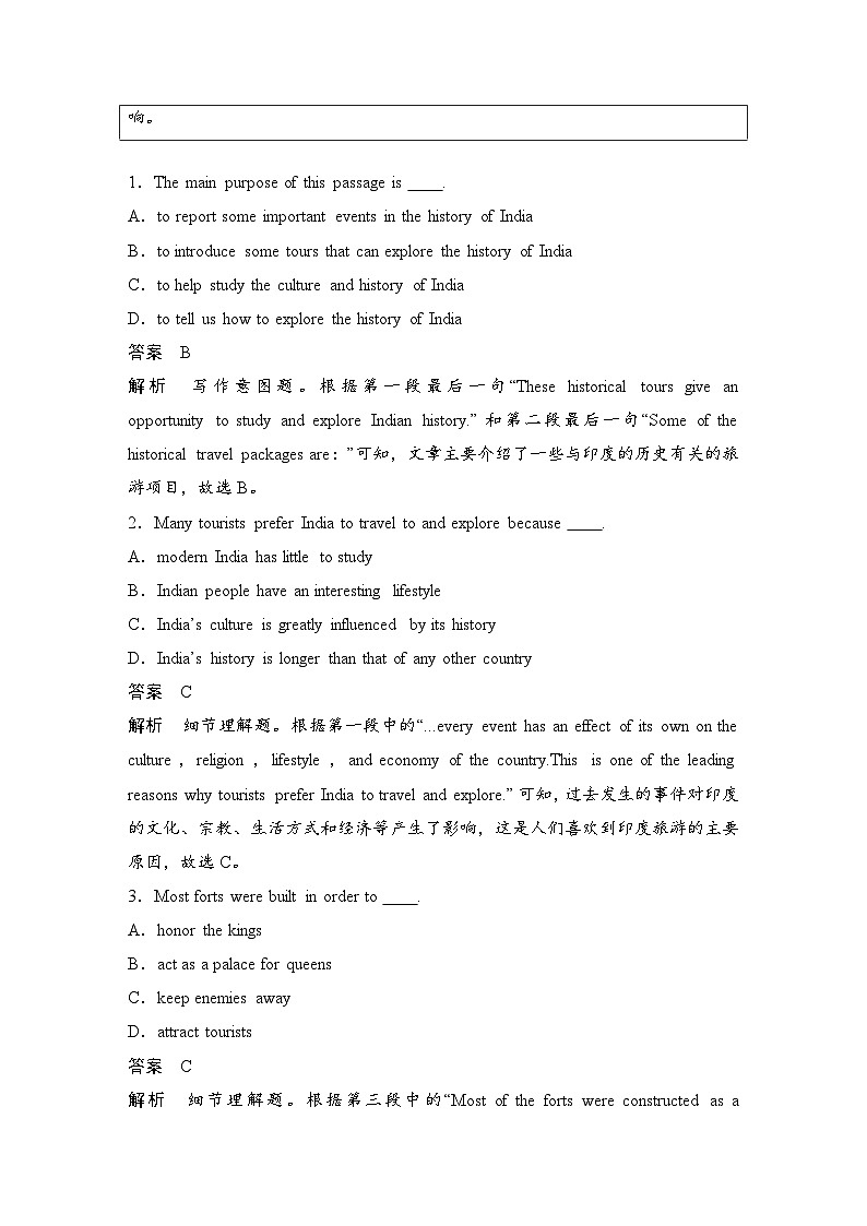 人教版必修第二册Unit1_核心素养提能练第2页