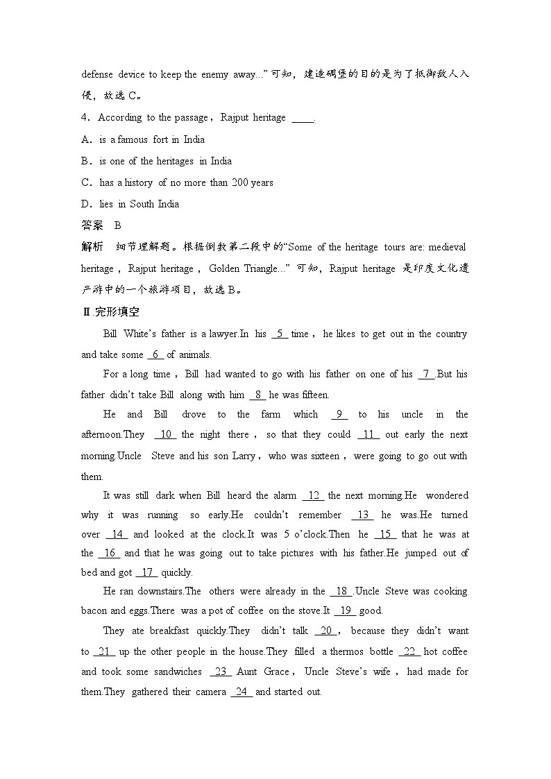 人教版必修第二册Unit1_核心素养提能练第3页