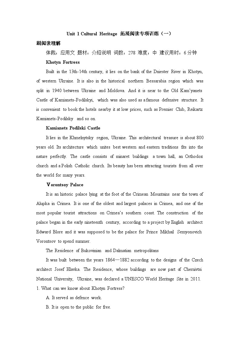 人教版必修第二册Unit1 拓展阅读专项训练（一）第1页