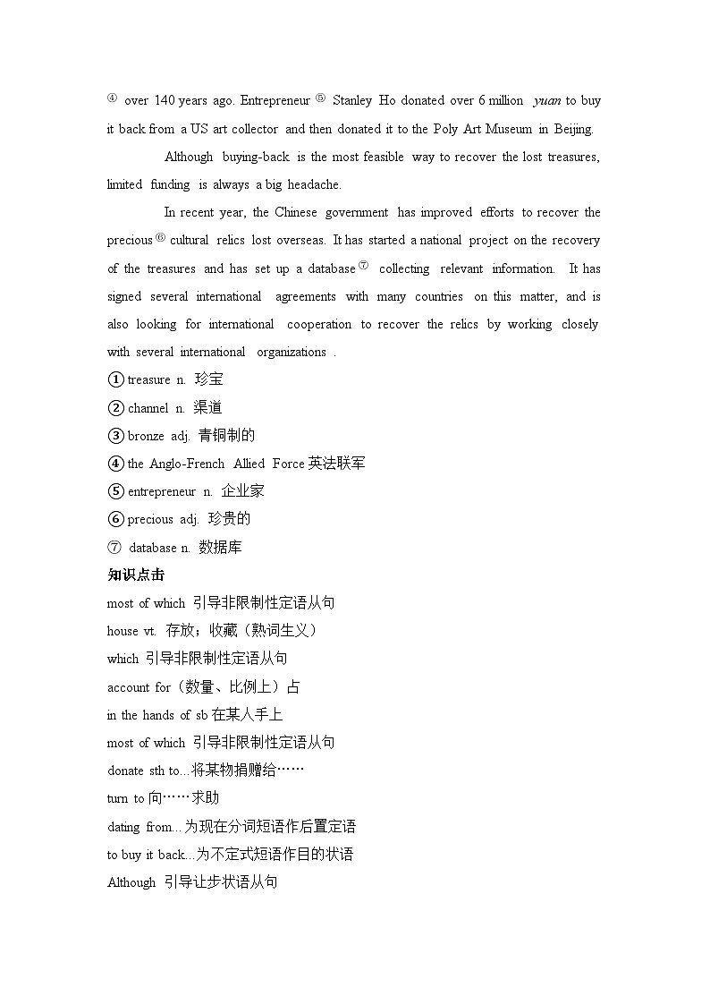 人教版必修第二册Unit1 阅读技能突破练习第2页