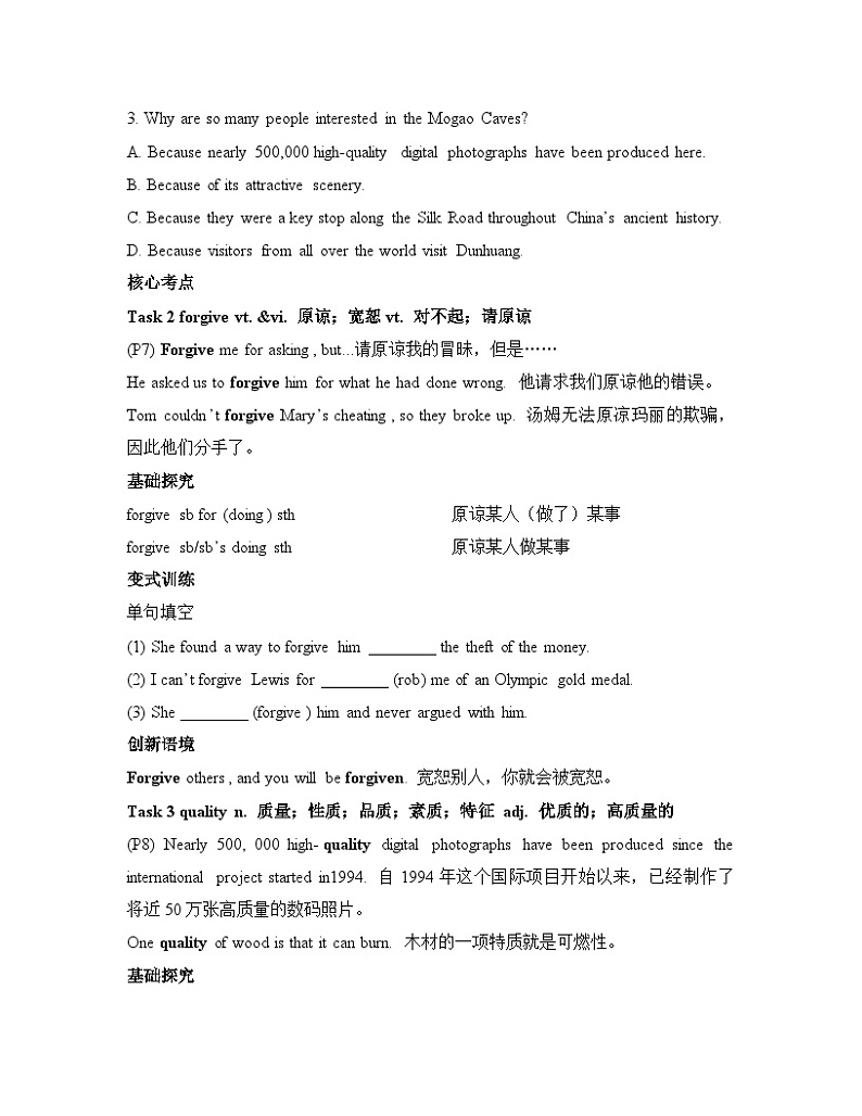 人教版必修第二册Unit1 Reading for Writing 素养导学案第2页