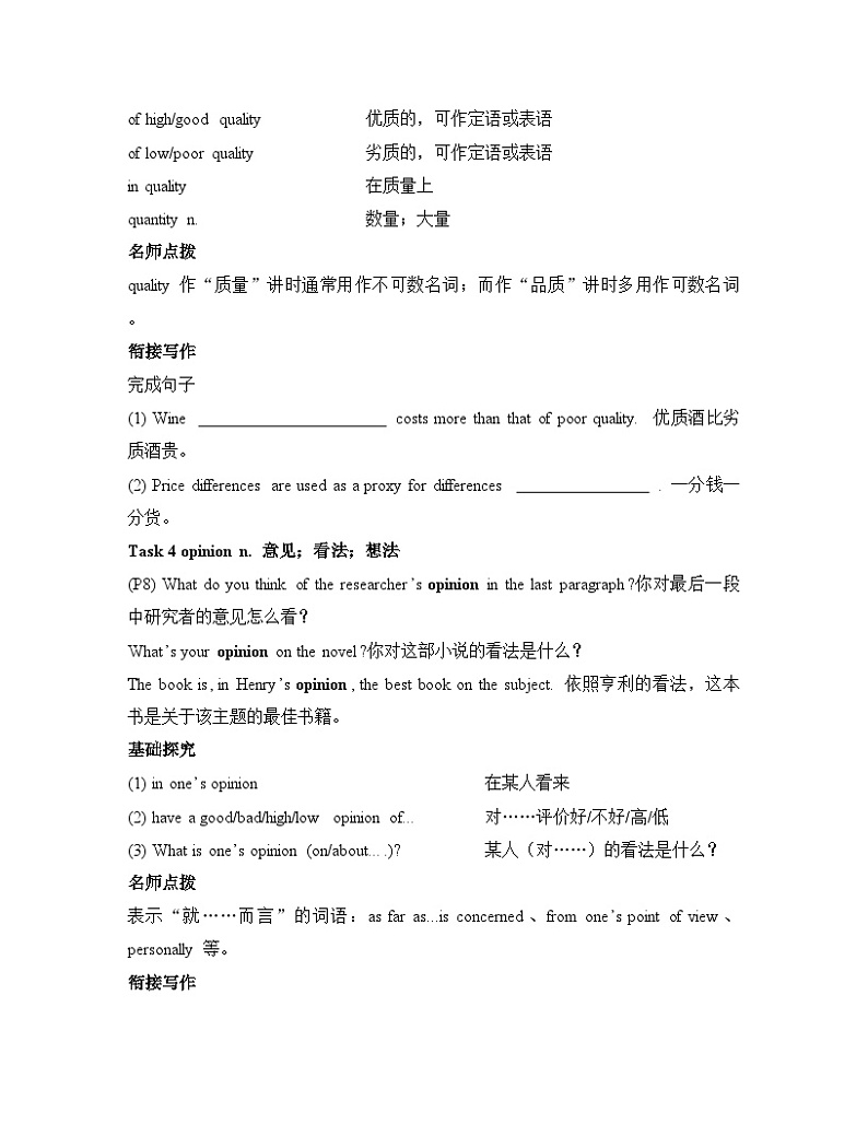 人教版必修第二册Unit1 Reading for Writing 素养导学案第3页