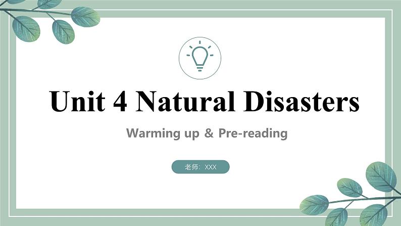 人教必修一Unit 4 Warming-up and Pre-reading 精美课件第1页