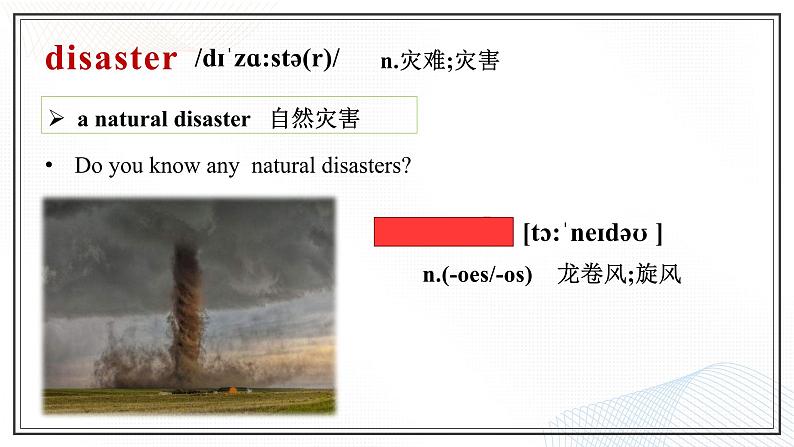 人教必修一Unit 4 词汇图文讲解课件第6页