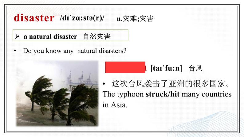 人教必修一Unit 4 词汇图文讲解课件第7页