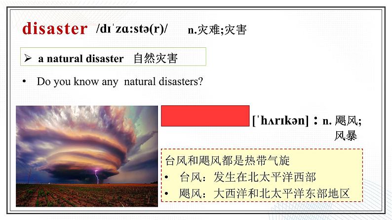 人教必修一Unit 4 词汇图文讲解课件第8页