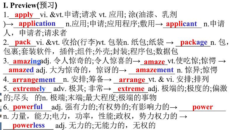 人教必修一Unit 2 复习课件第2页