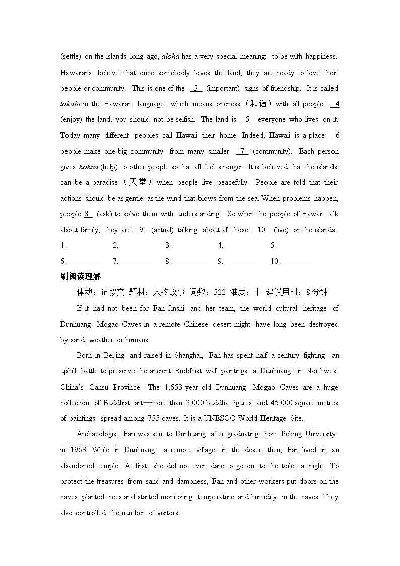 人教版必修第二册Unit1 Discovering Useful Structures—Reading for Writing 词汇语法专项训练第2页