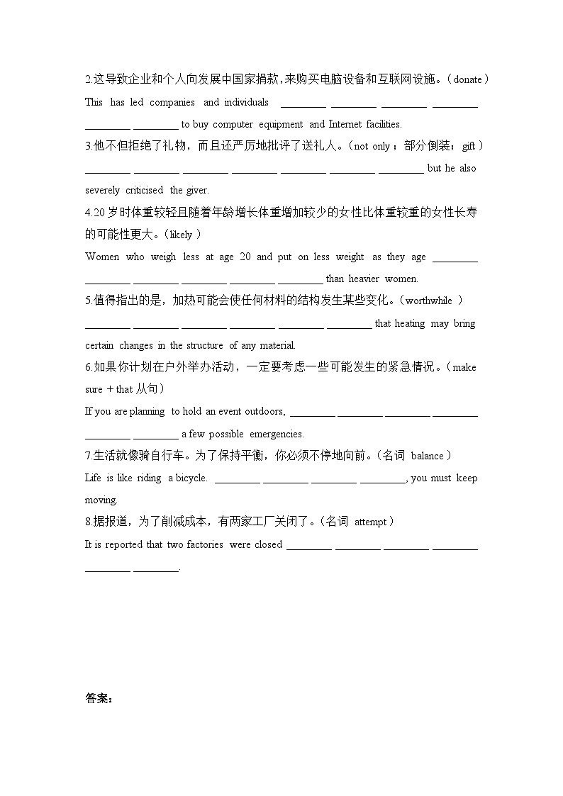 人教版必修第二册Unit1 Listening and speaking-Reading and thinking 词汇语法专项训练第2页