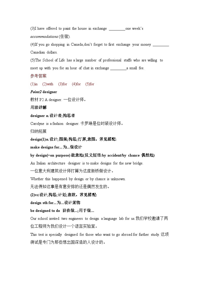 人教必修一Welcome unit 知识点总结与训练第2页