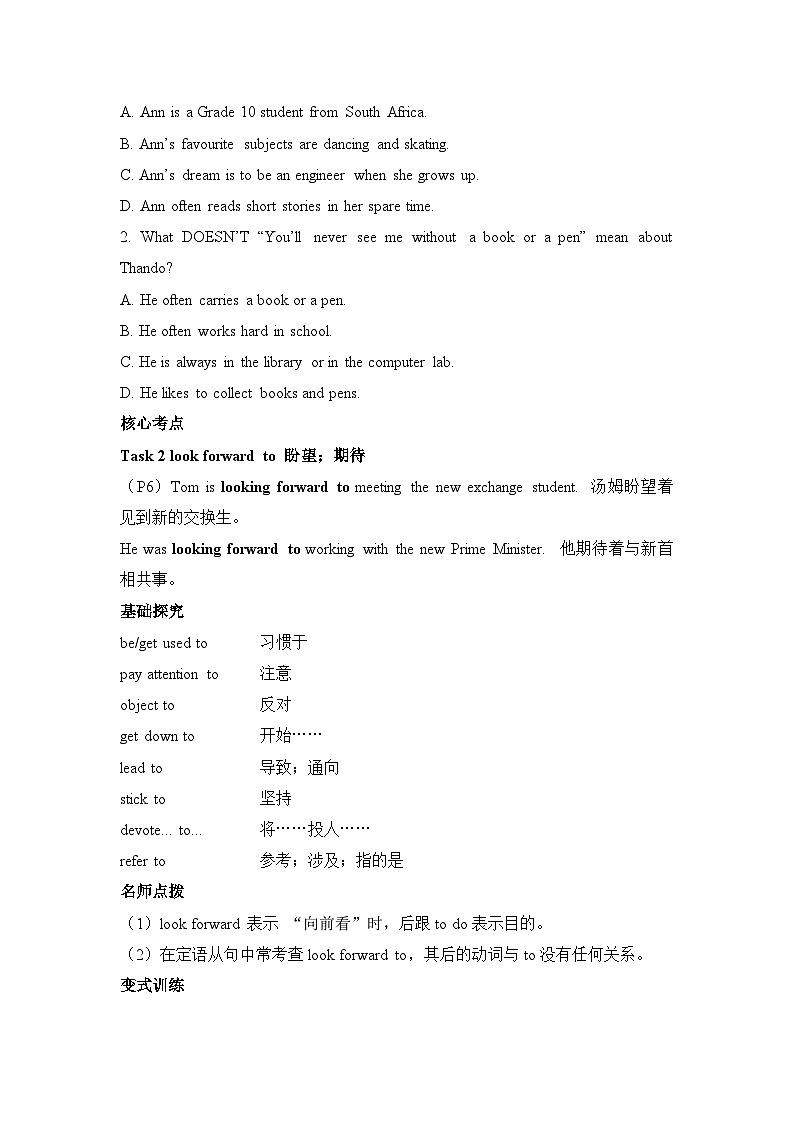 人教必修一Welcome unit Reading for Writing 素养导学案第2页