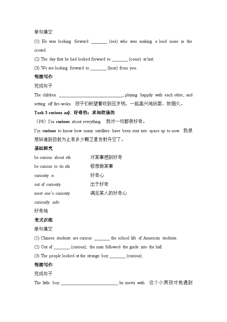 人教必修一Welcome unit Reading for Writing 素养导学案第3页