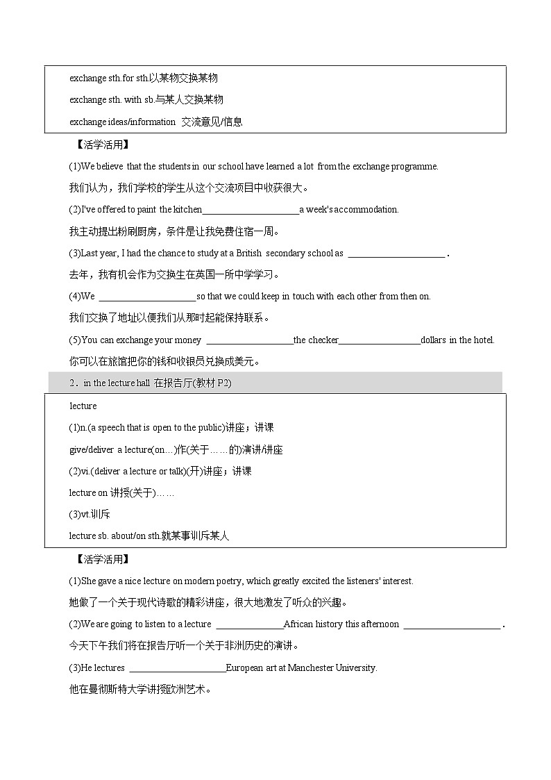 人教必修一Welcome Unit 听讲课-同步学与练第2页