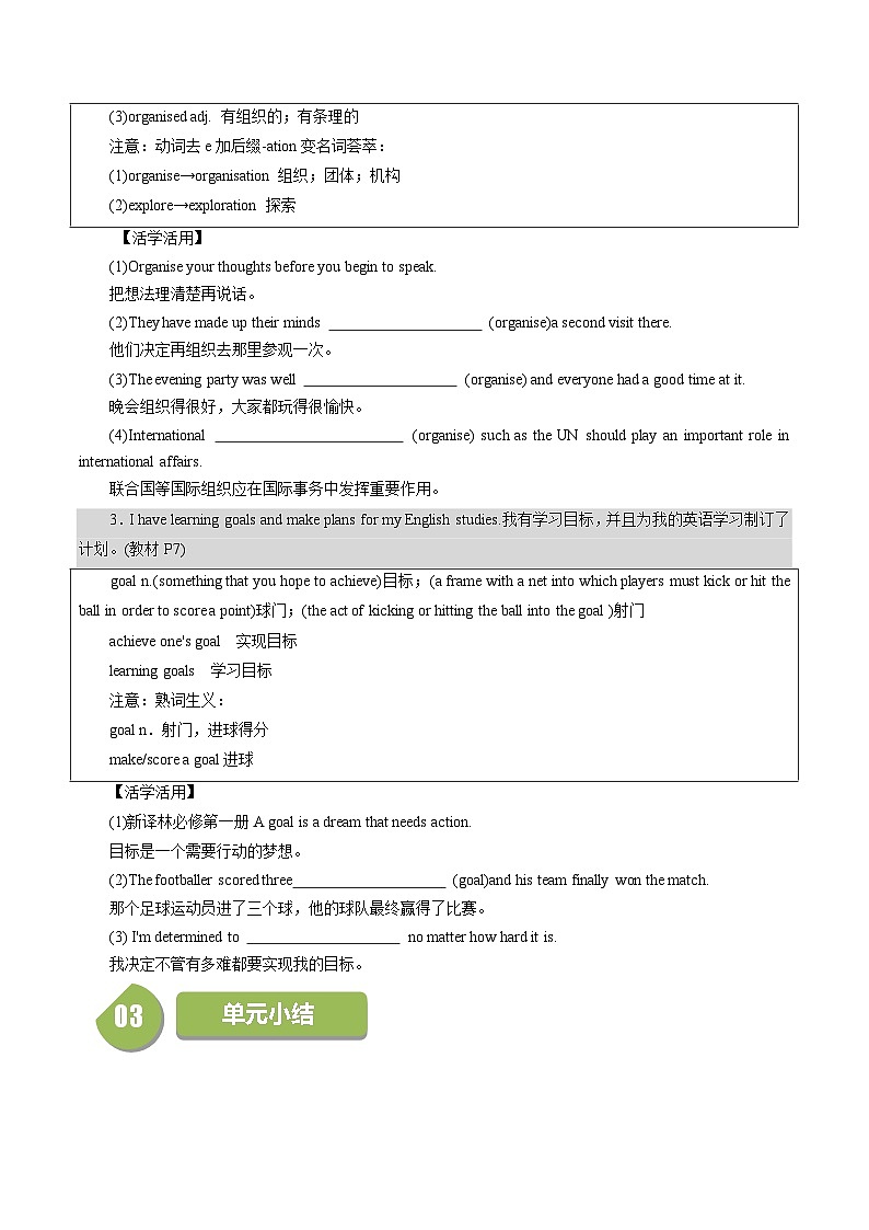 人教必修一Welcome Unit 听说课-同步学与练第2页