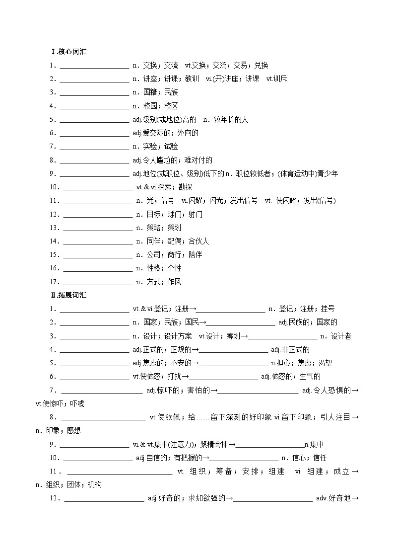 人教必修一Welcome Unit 听说课-同步学与练第3页