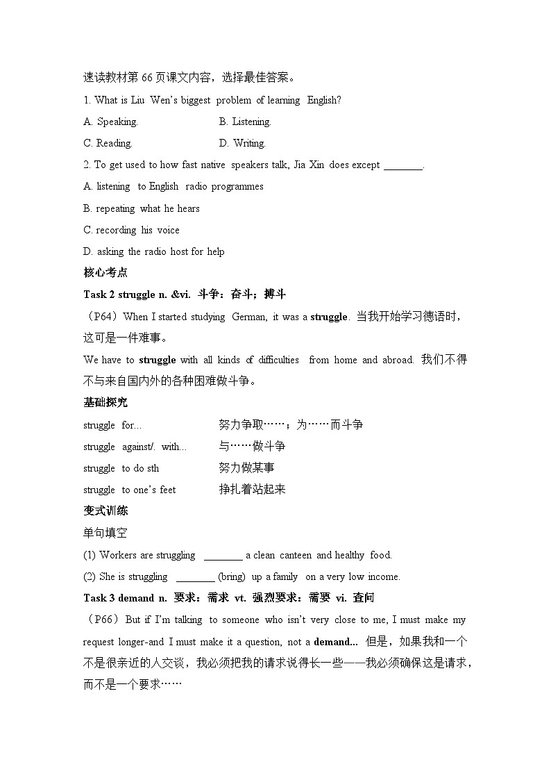 人教必修一Unit5 Reading for Writing 素养导学案第2页