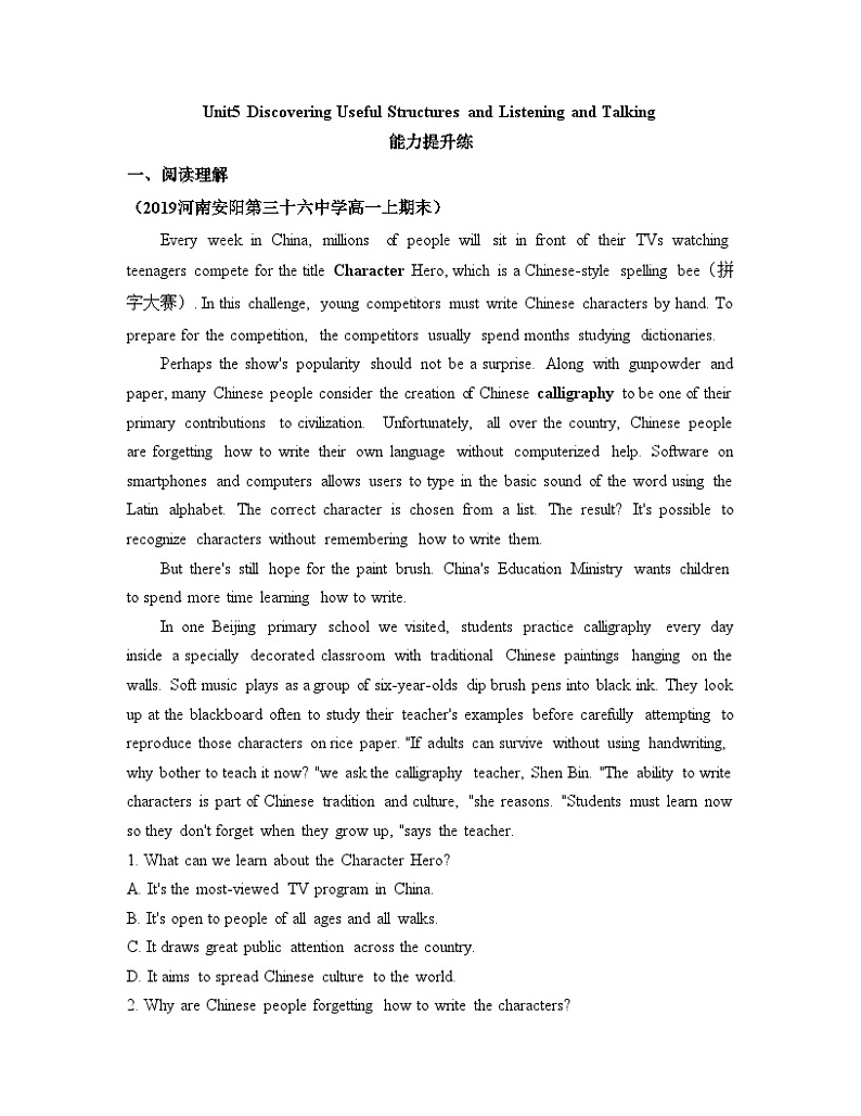 人教必修一Unit5_Discovering_Useful_Structures_and_Listening_and_Talking能力提升练第1页