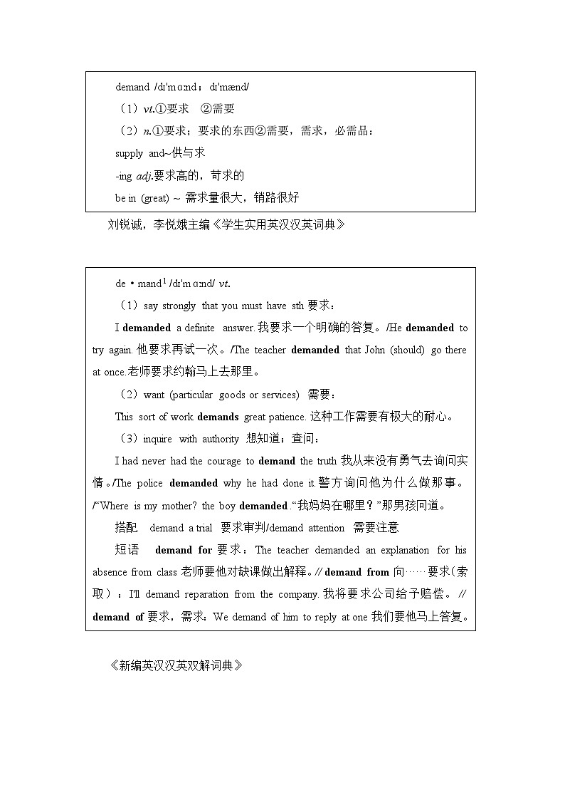 人教必修一Unit5_Project：Set_up_a_student_club_名师教学设计第2页