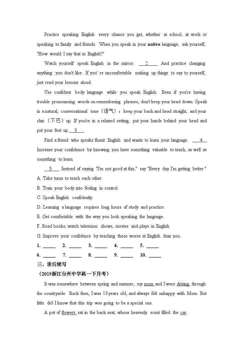 人教必修一Unit5_Reading_for_Writing_and_Building_Up_Your_Vocabulary能力提升练第3页
