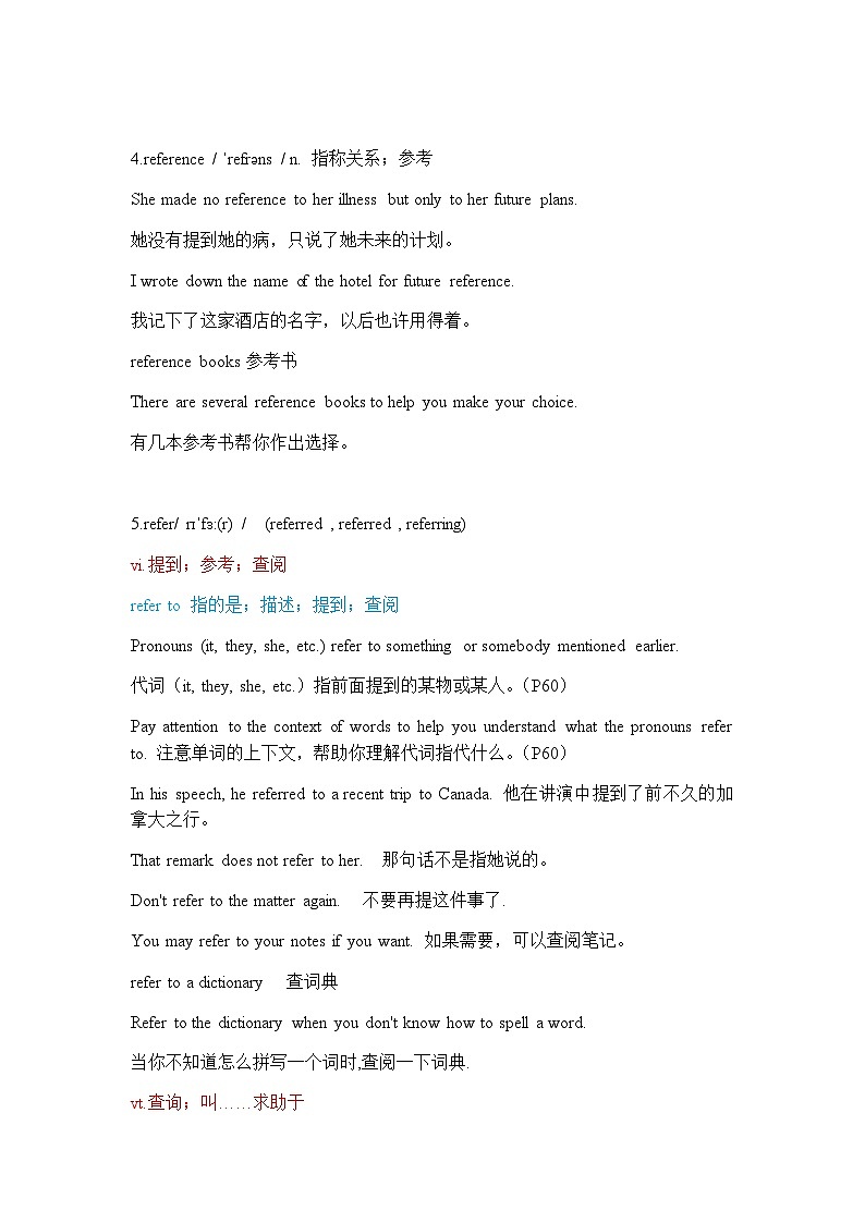 人教必修一Unit5_教材例句及词汇用法讲解练习第3页