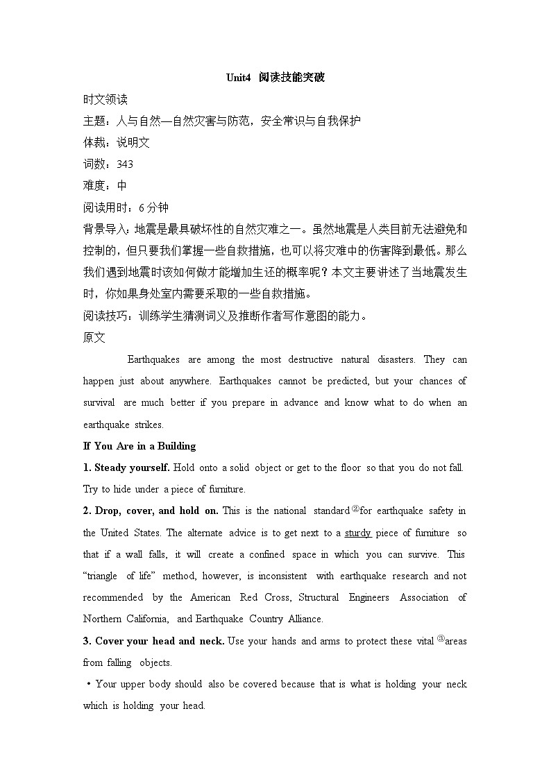 人教必修一Unit4 阅读技能突破 练习第1页