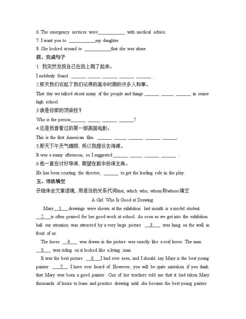 人教必修一Unit4_Discovering_Useful_Structures_and_Listening_and_Talking基础过关练第2页