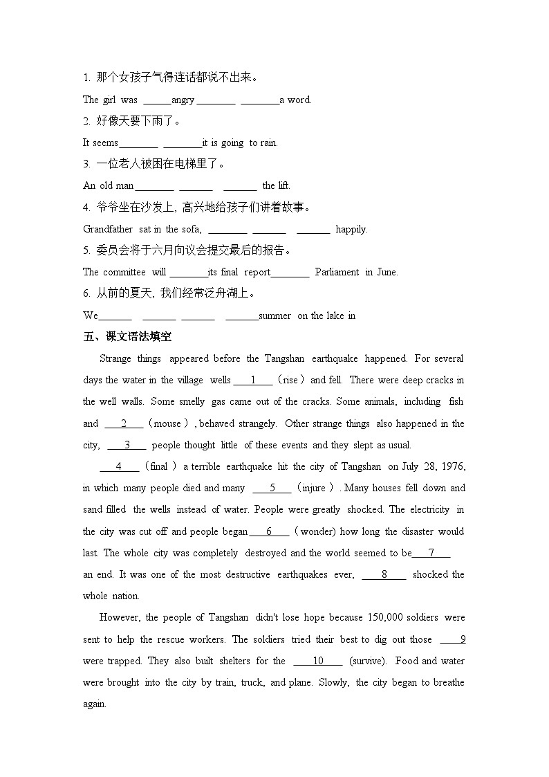 人教必修一Unit4_Listening_and_Speaking_and_Reading_and_Thinking基础过关练第2页