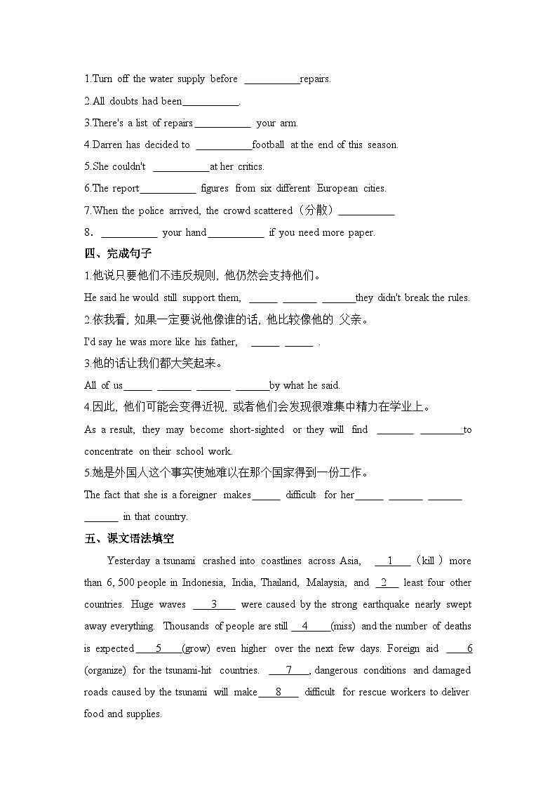 人教必修一Unit4_Reading_for_Writing_and_Building_Up_Your_Vocabulary基础过关练第2页