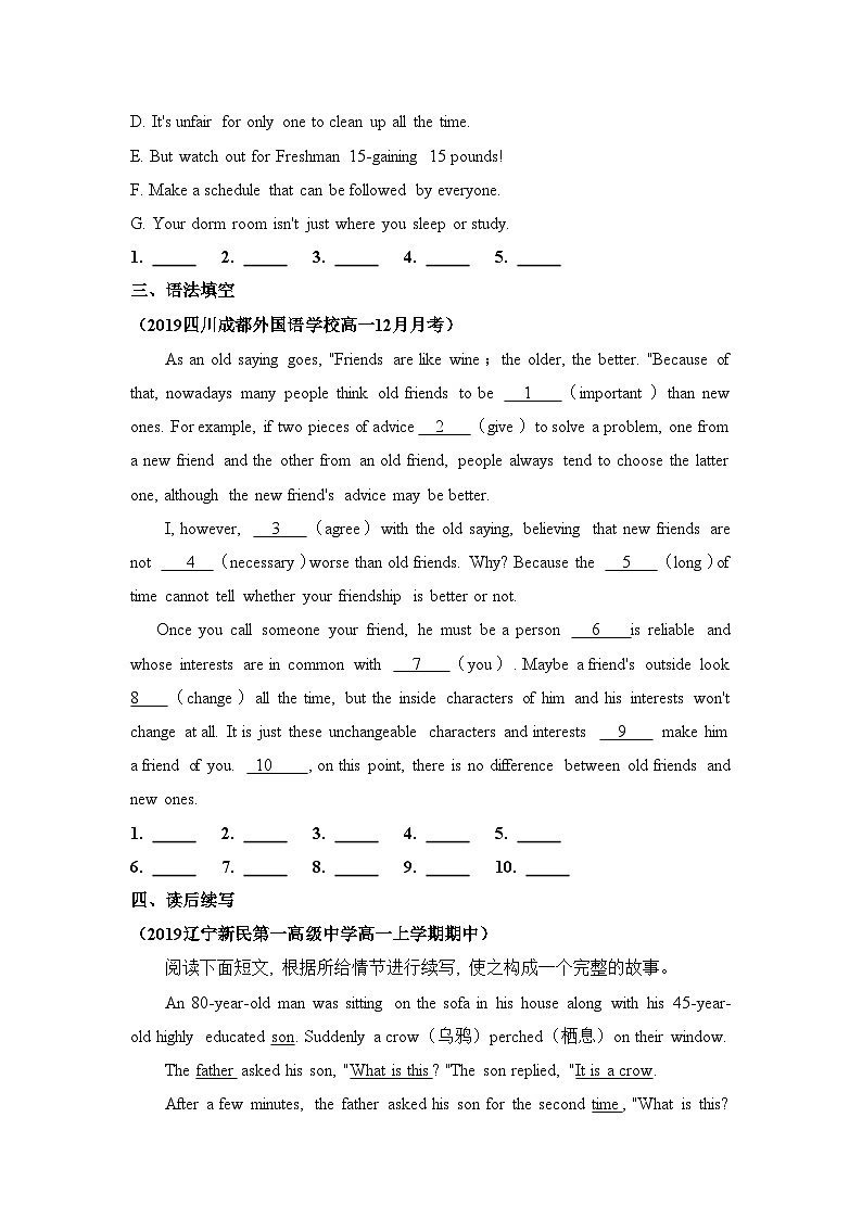 人教必修一Unit4_Reading_for_Writing_and_Building_Up_Your_Vocabulary能力提升练第3页