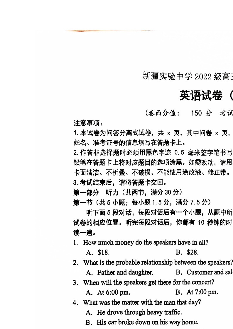22级月考第1页