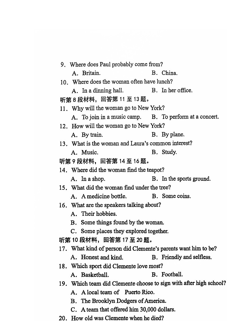 22级月考第2页