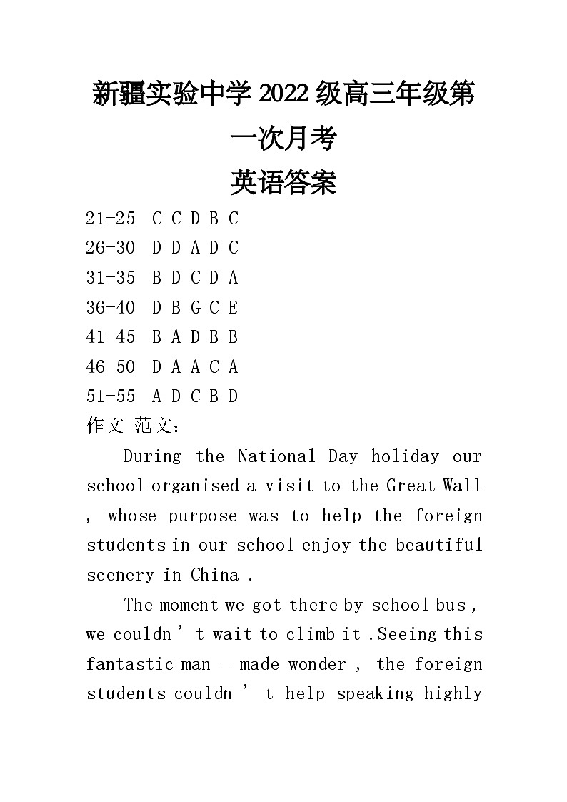 英语答案月考第1页