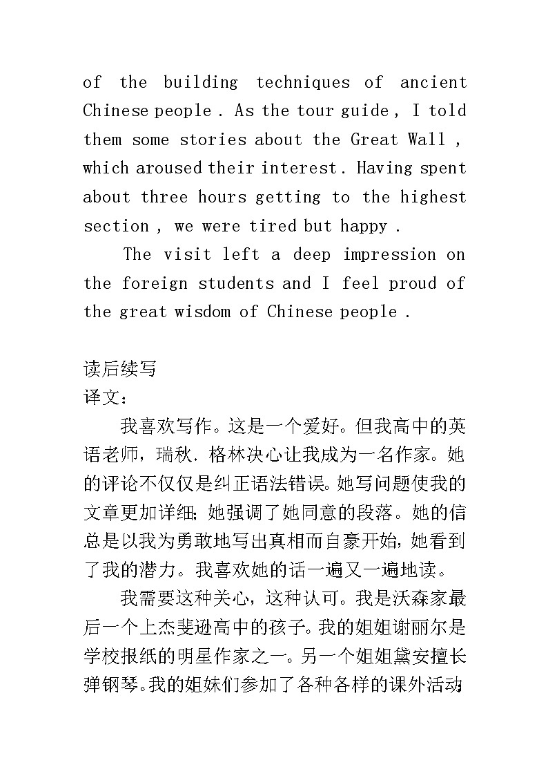英语答案月考第2页