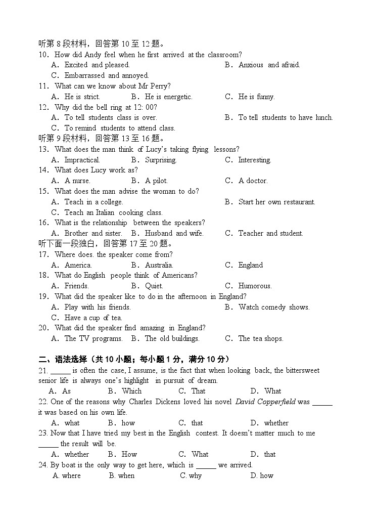 2024学年高二第一学期英语三校联考期中-试卷第2页
