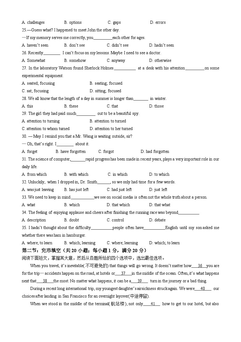 天津市和平区耀华中学2024-2025学年高一上学期11月期中英语试题(无答案)03