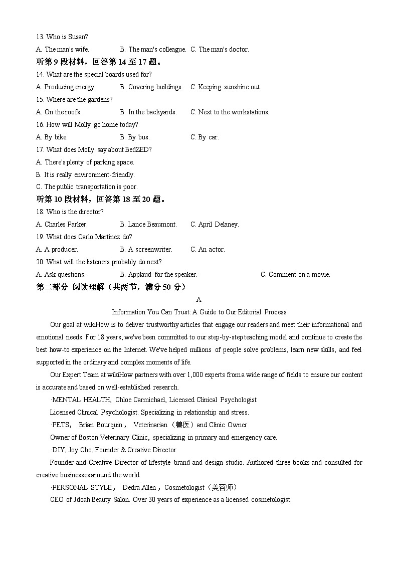 福建省厦门双十中学2024-2025学年高三上学期期中英语试卷02