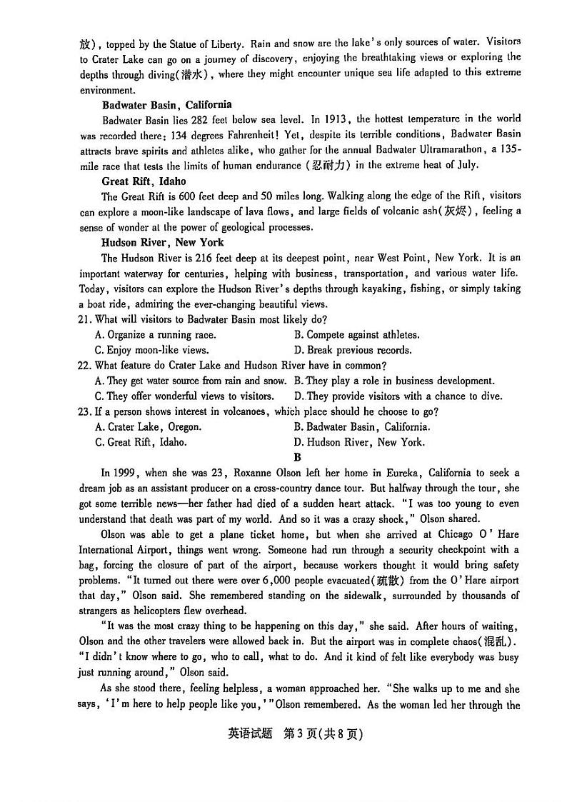 南阳六校联考（天一大联考）2024-2025学年高二上学期期中英语试卷及答案第3页