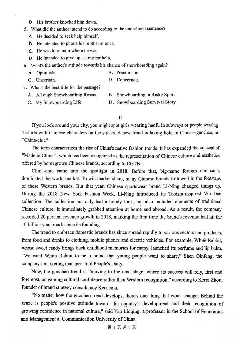 广东省广州市荔湾区第一中学2024-2025学年高一上学期期中考试英语试题第3页