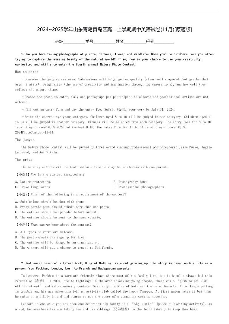 2024～2025学年山东青岛黄岛区高二上学期期中英语试卷(11月)[原题+解析版]第1页