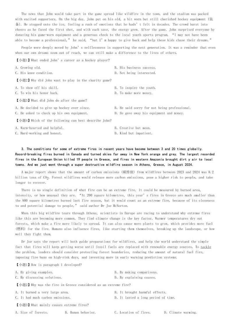 2024～2025学年新疆高一上学期期中英语试卷(兵地联盟)[原题+解析版]02