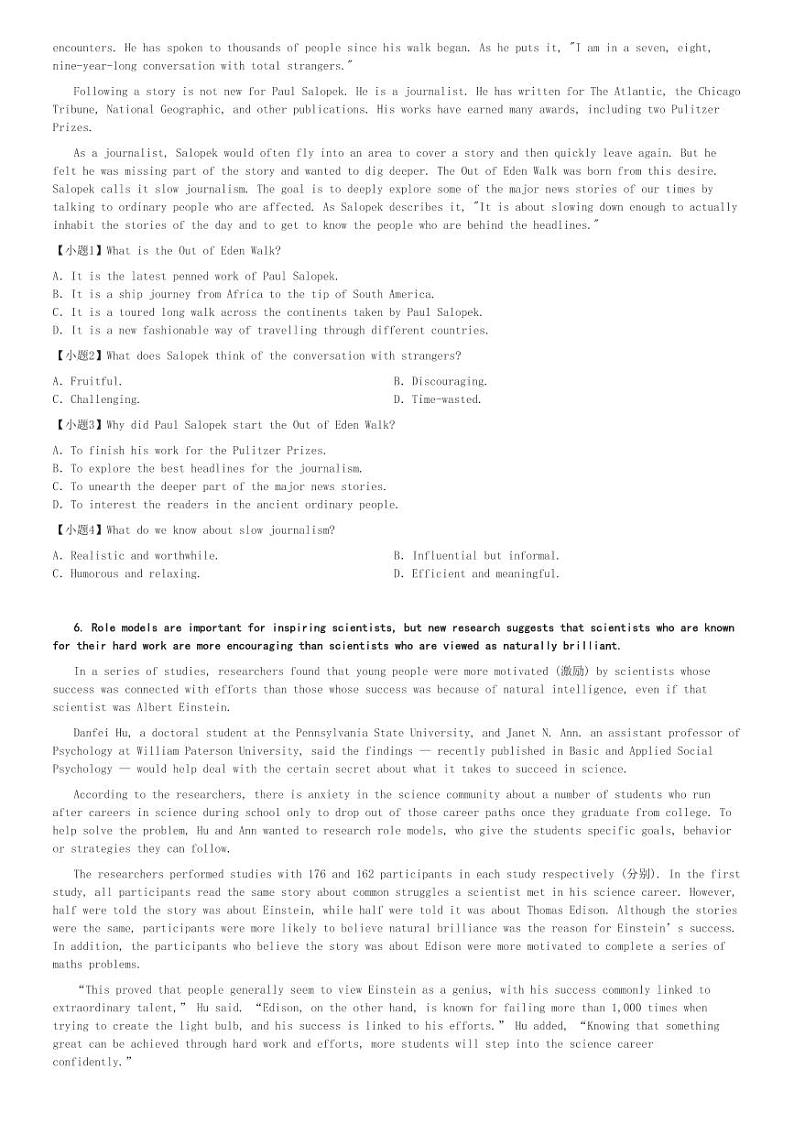 2024～2025学年新疆伊犁哈萨克自治州奎屯市高二上学期期中英语试卷(第一高级中学)(11月)[原题+解析版]第2页