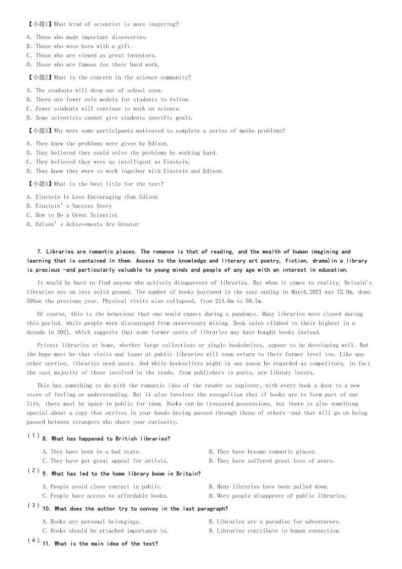 2024～2025学年新疆伊犁哈萨克自治州奎屯市高二上学期期中英语试卷(第一高级中学)(11月)[原题+解析版]第3页