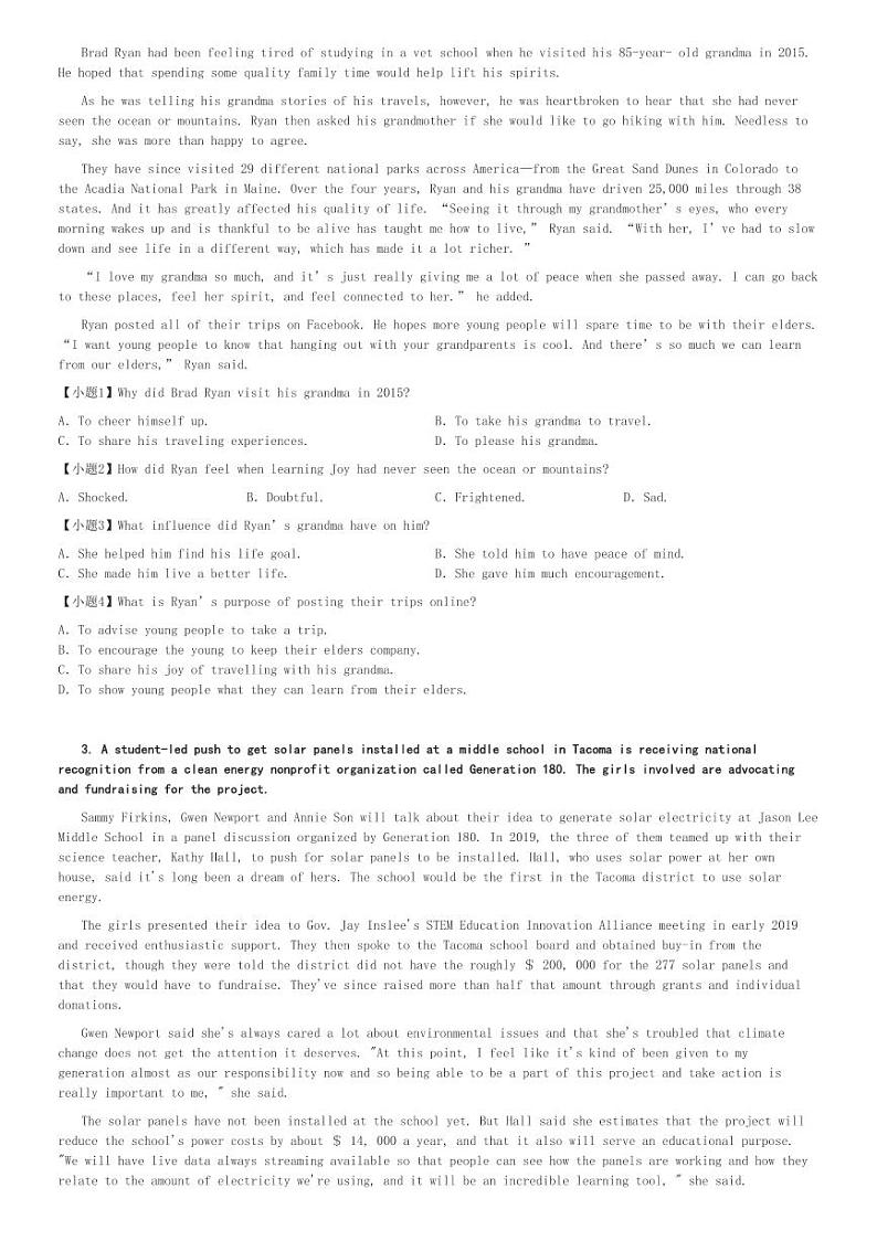 2024～2025学年8月黑龙江牡丹江高三上学期月考英语试卷(省级示范高中)[原题+解析版]第2页
