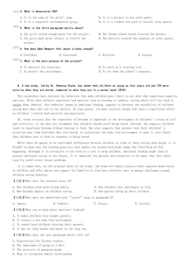 2024～2025学年8月黑龙江牡丹江高三上学期月考英语试卷(省级示范高中)[原题+解析版]第3页