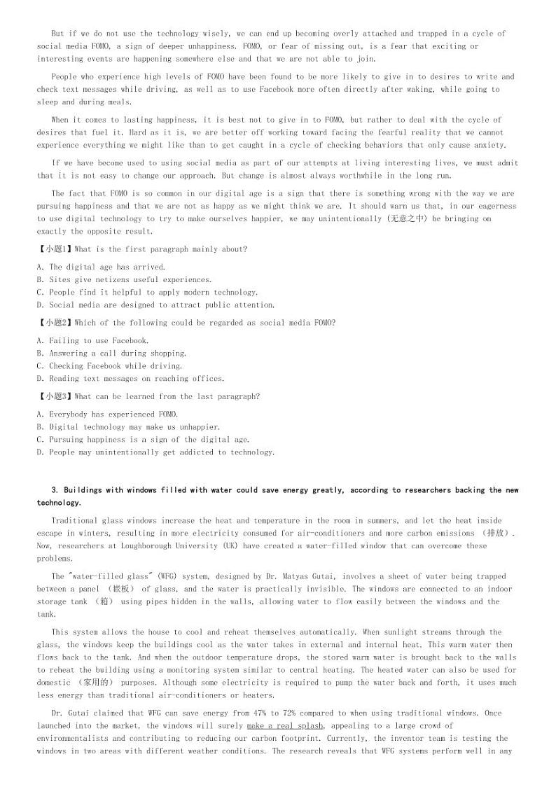 2024～2025学年广东佛山禅城区佛山市第三中学高二上学期月考英语试卷(第一次教学质量检测)[原题+解析版]第2页