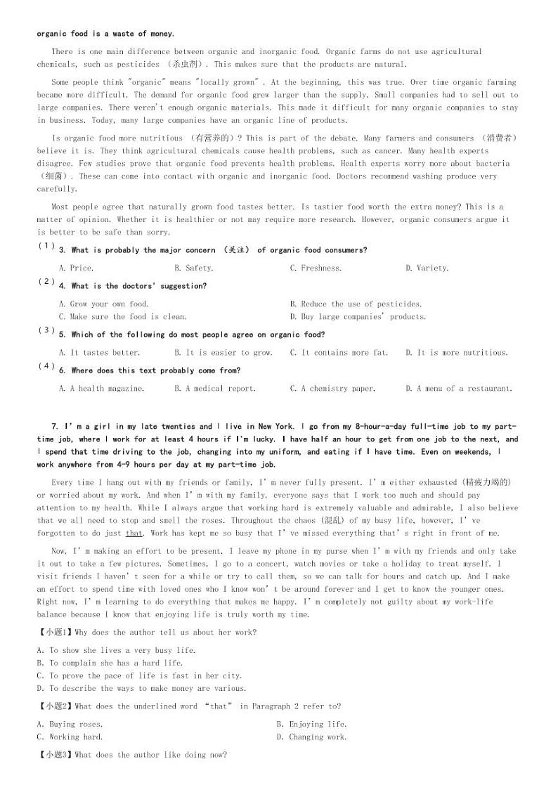 2024～2025学年黑龙江牡丹江高三上学期期中英语试卷(某学校)[原题+解析版]第2页