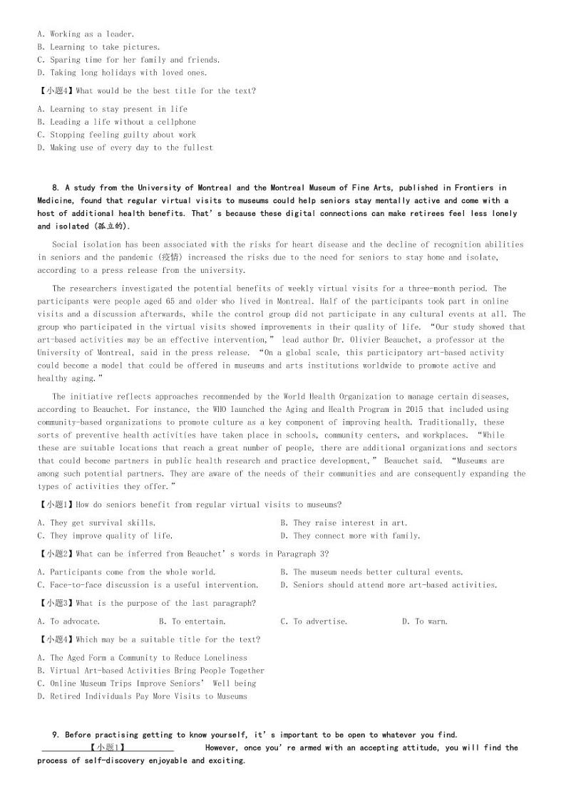 2024～2025学年黑龙江牡丹江高三上学期期中英语试卷(某学校)[原题+解析版]第3页